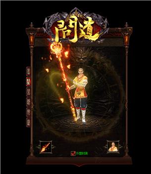 金鸡创意天龙八部私服