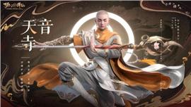 新版战神私服天龙八部
